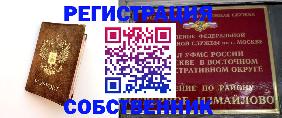 временная регистрация адрес в Светлогорске